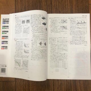 全国高校入試問題正解分野別過去問652題理科 化学・物理・生物