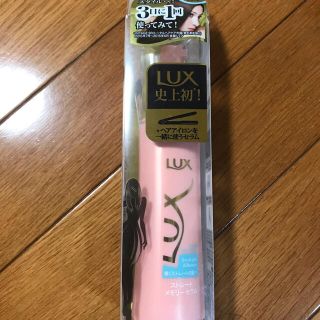 ラックス(LUX)のラックスストレートセラムセラム(ヘアケア)