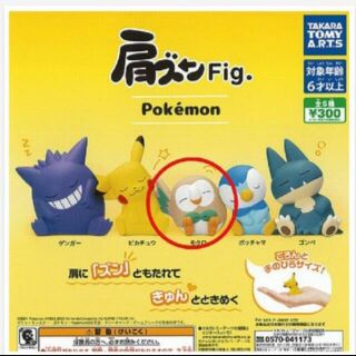 タカラトミー(Takara Tomy)の肩ズン fig ポケモン(キャラクターグッズ)