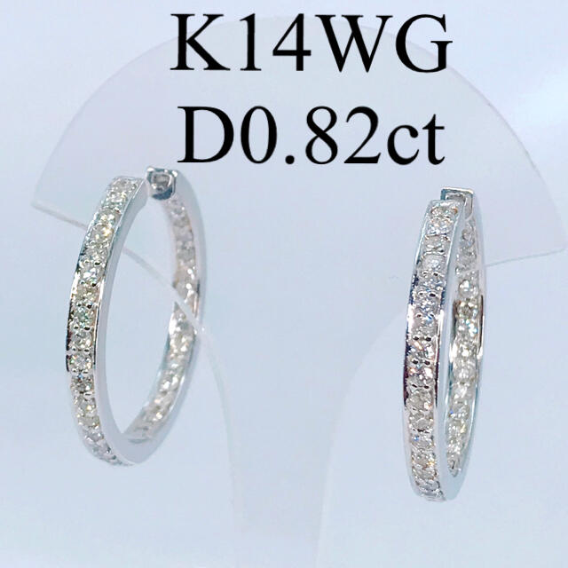0.82ct ダイヤモンド フープピアス エタニティ K14WG 大きめサイズ www