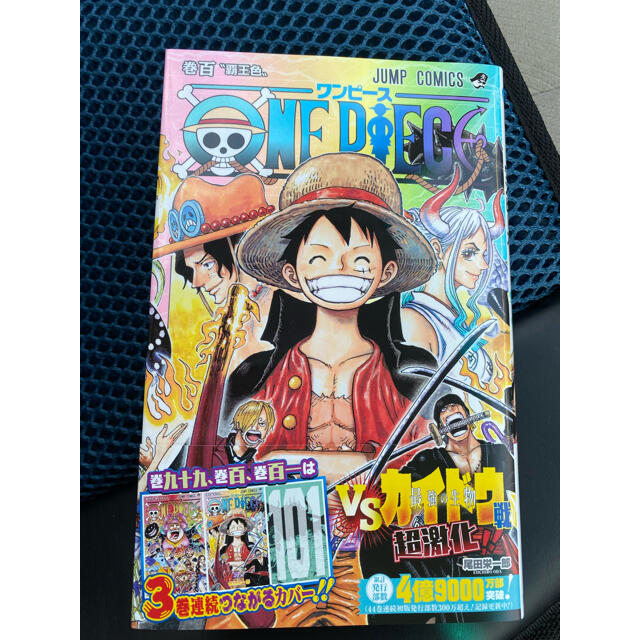 ＯＮＥ　ＰＩＥＣＥ 巻１００　プロフお読みください。 エンタメ/ホビーの漫画(少年漫画)の商品写真