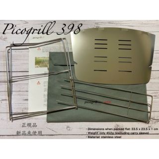 新品 ピコグリル Picogrill 398 焚き火台 超軽量 収納袋 正規品(ストーブ/コンロ)