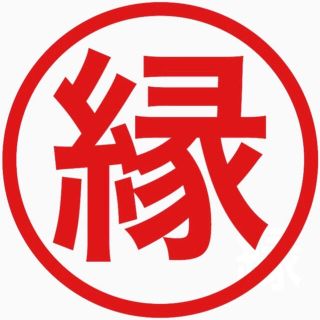 アイ様専用 令和2年産 富山県産 古代米 黒米(紫黒米)餅米 3kg(米/穀物)