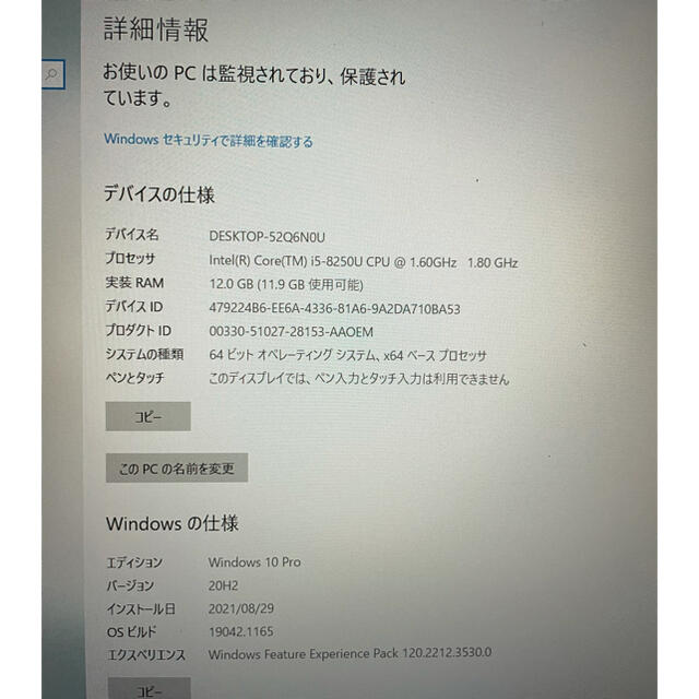 NEC VersaPro VX  i5 8250U office2019