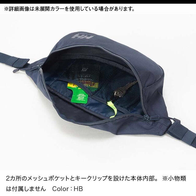 HELLY HANSEN(ヘリーハンセン)のヘリーハンセン　Grong Small Hip Bag レディースのバッグ(ボディバッグ/ウエストポーチ)の商品写真