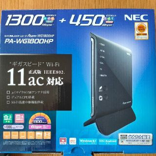 エヌイーシー(NEC)の値下げNEC Atermルーター(PC周辺機器)