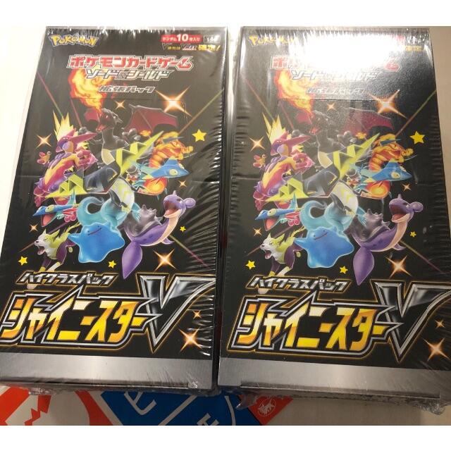 シャイニースターv 2BOX