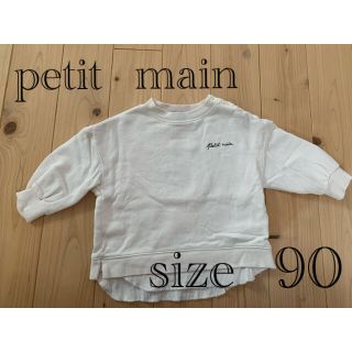 プティマイン(petit main)のpetit  main  重ね着風トップス　size90(Tシャツ/カットソー)