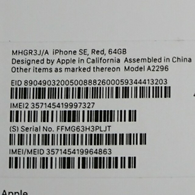 iPhone SE 第2世代 (SE2) Red 64 GB SIMロック解除済解除済simフリー状態