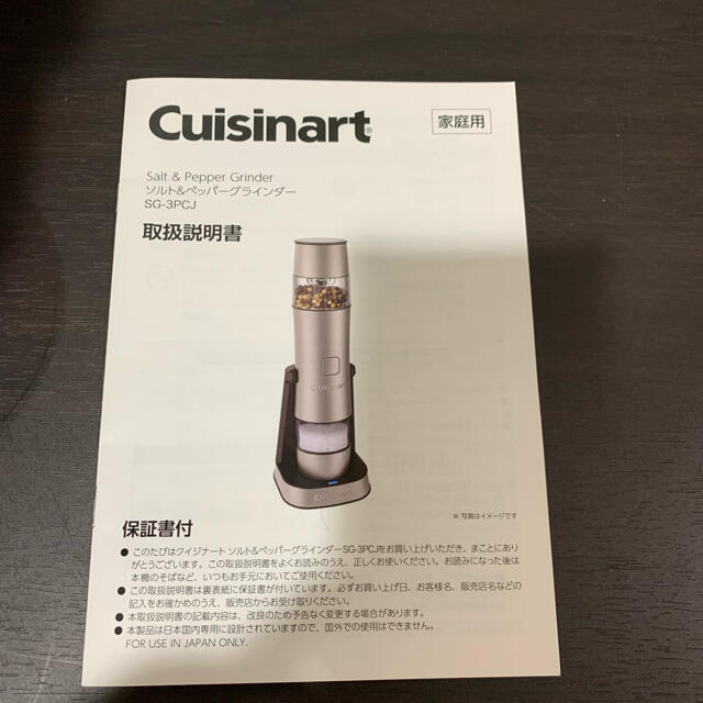 新品 cuisinartクイジナートソルト＆ペッパーグラインダー SG-3PCJ