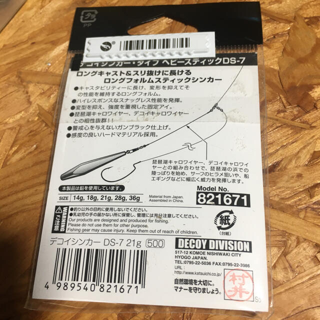 新品未使用 DECOY SINKER デコイシンカータイプヘビースティック21g スポーツ/アウトドアのフィッシング(ルアー用品)の商品写真