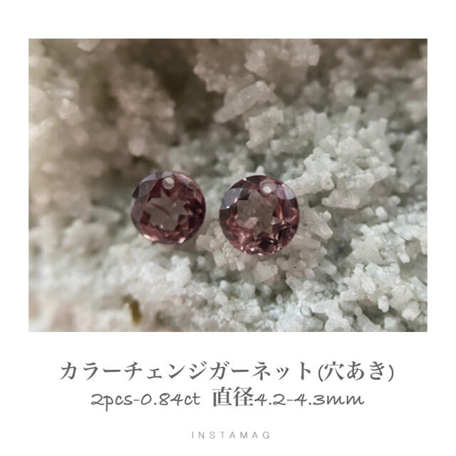 (R904-2)『ウンバライト穴あき』天然ガーネット2pcs -0.84ct