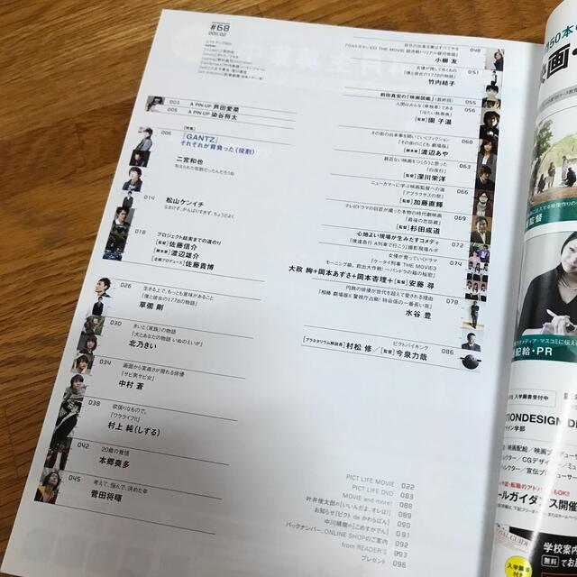 ピクトアップ 2011年 02月号　二宮和也 エンタメ/ホビーの雑誌(音楽/芸能)の商品写真