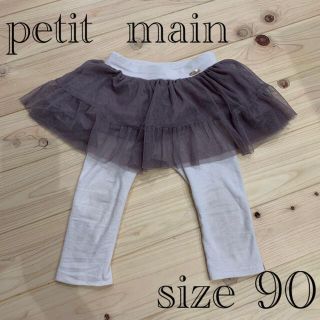 プティマイン(petit main)のpetit  main  チュール付きスカッツ　size90(スカート)