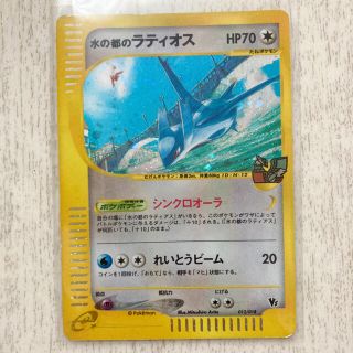 ポケモン(ポケモン)のポケモンカード 水の都のラティオス(シングルカード)