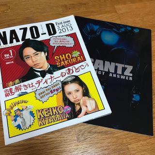 アラシ(嵐)の【映画パンフレット2冊】謎解きはディナーのあとで GANTZ(アイドルグッズ)