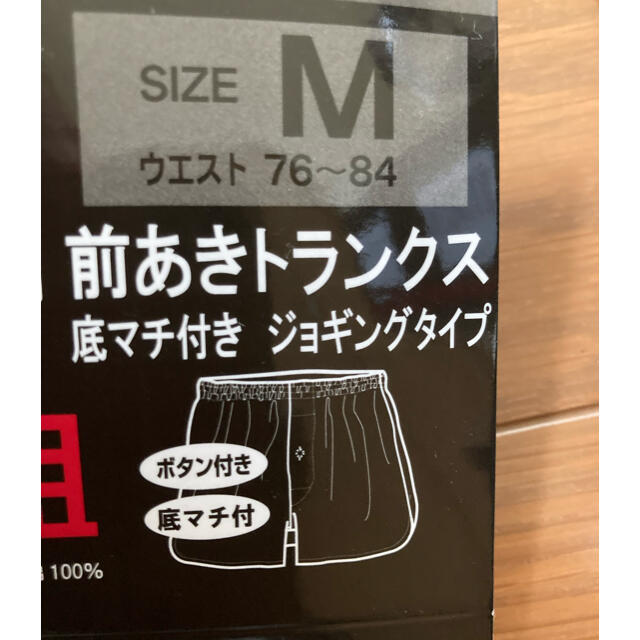 HIROMICHI NAKANO(ヒロミチナカノ)のメンズ　アンダーウェア　Mサイズ　2枚セット メンズのアンダーウェア(トランクス)の商品写真