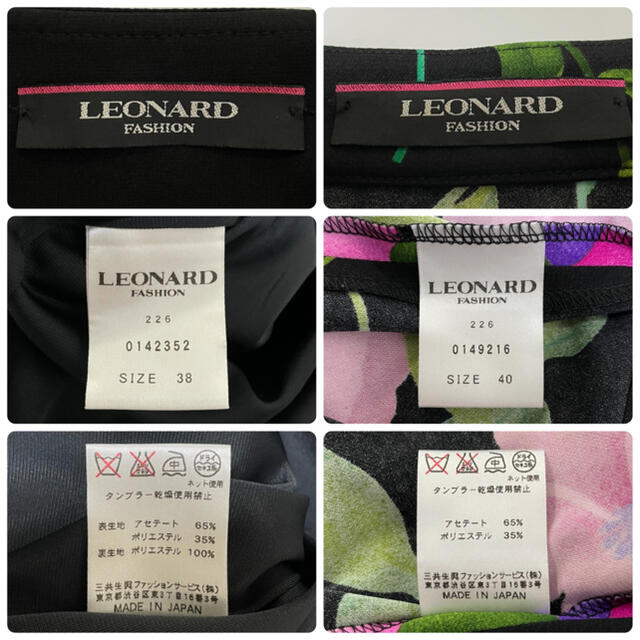 LEONARD(レオナール)の【美品】LEONARD カンカン　スカート　セットアップ　40 38 レディースのレディース その他(セット/コーデ)の商品写真