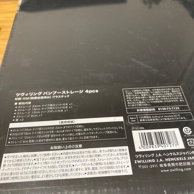 Zwilling J.A. Henckels(ツヴィリングジェイエーヘンケルス)の【専用】　ツヴィリング　バンブーストレージ4pcs インテリア/住まい/日用品のキッチン/食器(収納/キッチン雑貨)の商品写真