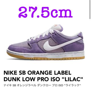 ナイキ(NIKE)のNIKE SB  DUNK LOW PRO ISO "LILAC" 27.5cm(スニーカー)