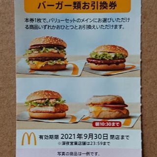 マクドナルド(マクドナルド)のマクドナルド株主優待 バーガー券 1枚(その他)