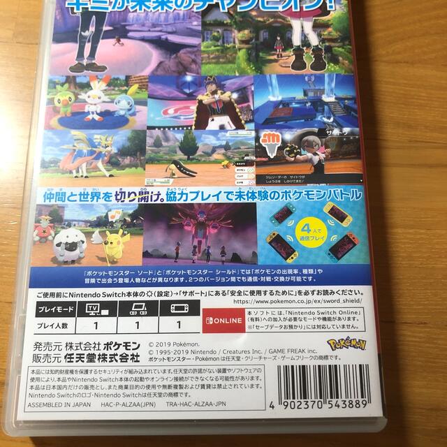 ポケットモンスター ソード Switch エンタメ/ホビーのゲームソフト/ゲーム機本体(家庭用ゲームソフト)の商品写真