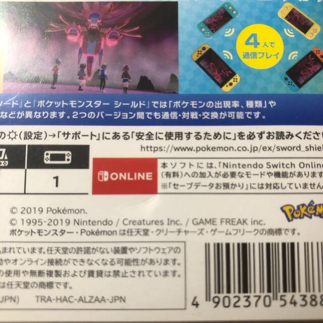 ポケットモンスター ソード Switch エンタメ/ホビーのゲームソフト/ゲーム機本体(家庭用ゲームソフト)の商品写真