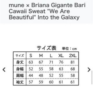 ブリアナギガンテ　スウェット　完全受注生産品　新品未使用