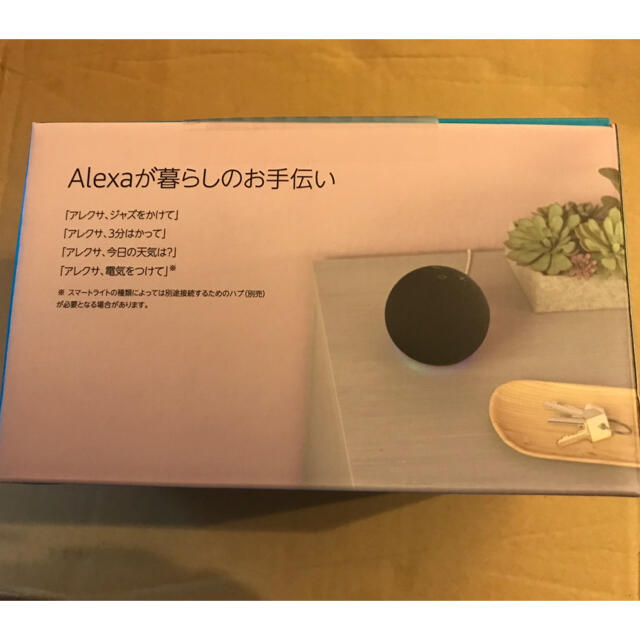 Echo Dot (エコードット)第4世代スマートスピーカーwith Alexa 1