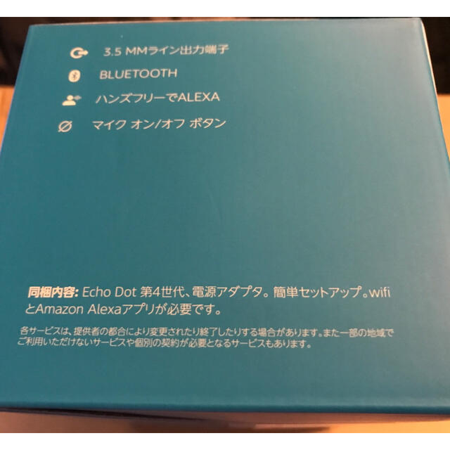 Echo Dot (エコードット)第4世代スマートスピーカーwith Alexa 2