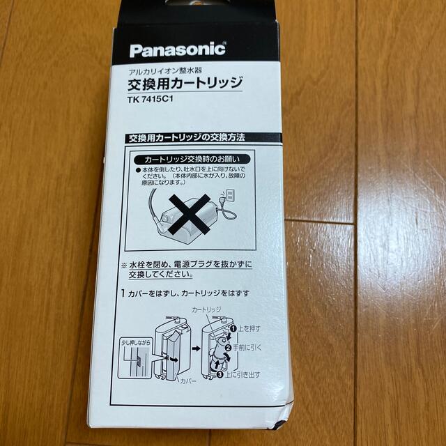 Panasonic(パナソニック)のPanasonic 交換用カートリッジ TK 7415C1 インテリア/住まい/日用品のキッチン/食器(浄水機)の商品写真