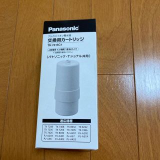 パナソニック(Panasonic)のPanasonic 交換用カートリッジ TK 7415C1(浄水機)