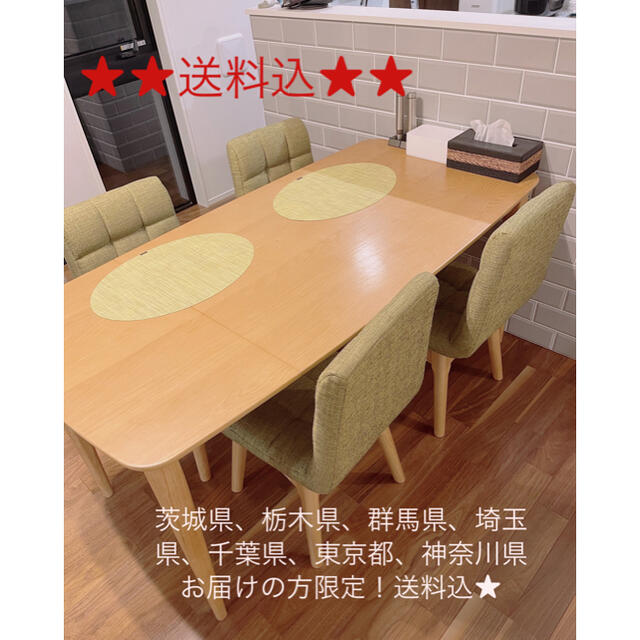伸長式ダイニングテーブル+回転チェア 5点セット 関東圏送料込! 【初