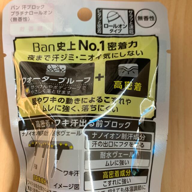 バン(Ban) 汗ブロック プラチナロールオン 無香性(40ml) コスメ/美容のボディケア(制汗/デオドラント剤)の商品写真