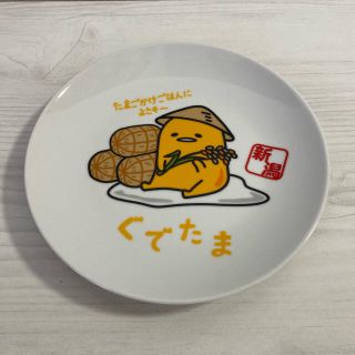 グデタマ(ぐでたま)のぐでたまプレート　非売品　未使用(食器)