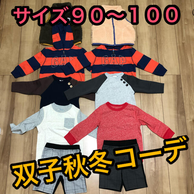 【双子ちゃんにおすすめ】秋冬子供服サイズ90〜100 キッズ/ベビー/マタニティのキッズ服男の子用(90cm~)(Tシャツ/カットソー)の商品写真