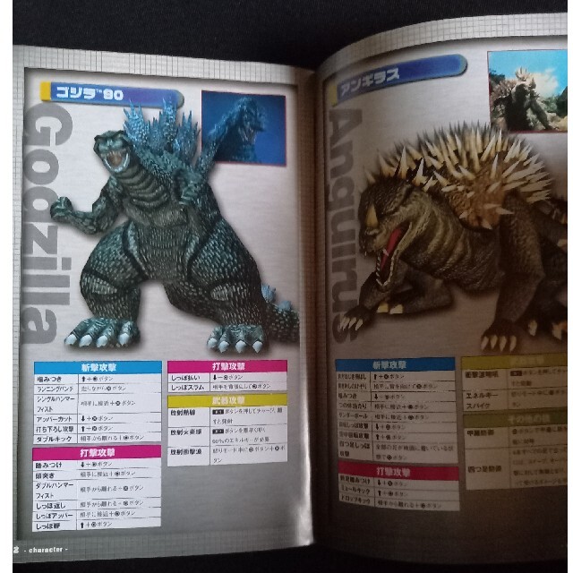 ゴジラ怪獣大乱闘 地球最終決戦 PS2の通販 by Yuki3926's shop ゴジラ怪獣大乱闘 地球最終決戦 PS2の通販 by Yuki3926's shop