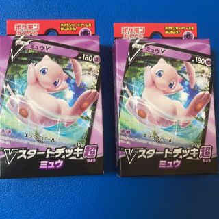 ポケモン(ポケモン)のポケモンカード vスタートデッキ 超 ミュウv 2セット　新品未開封(Box/デッキ/パック)