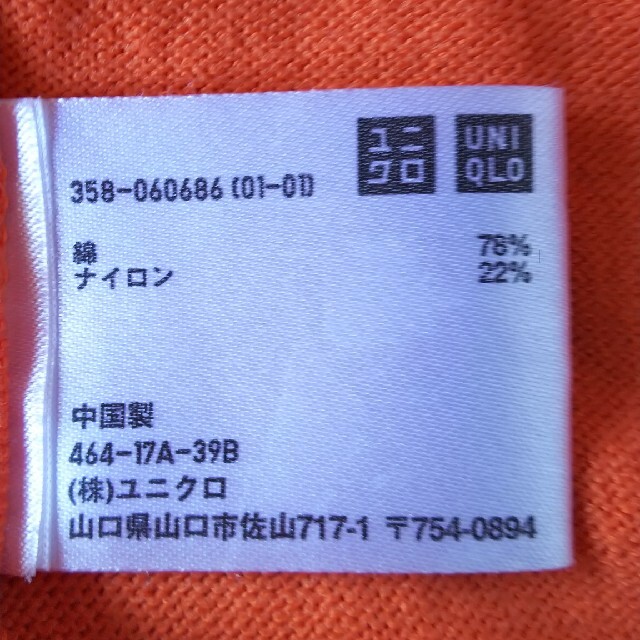 UNIQLO(ユニクロ)のUNlQLO ユニクロ Vネック セーふター ニット オレンジ   美品 メンズのトップス(ニット/セーター)の商品写真