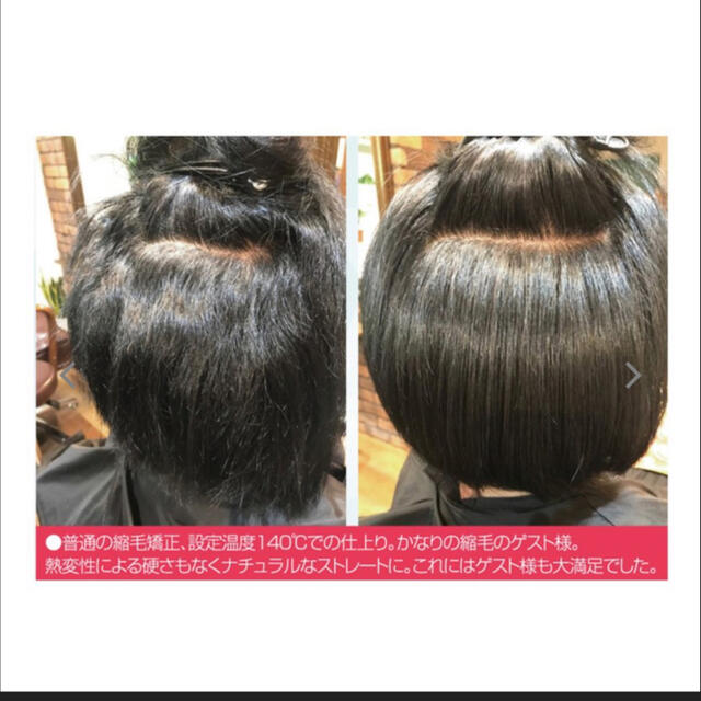 p-upテラヘルツストレートアイロン　正規品　新品 スマホ/家電/カメラの美容/健康(ヘアアイロン)の商品写真