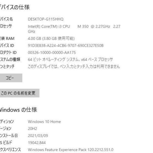 ノートPC HDD500GB NEC VY22GX-A i3-350M/4GBメモリ