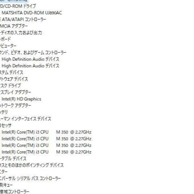 ノートPC HDD500GB NEC VY22GX-A i3-350M/4GBメモリ