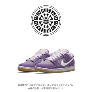 ナイキ(NIKE)のNIKE SB  DUNK LOW PRO ISO "LILAC" 28cm(スニーカー)