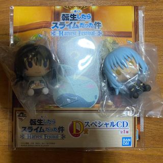 転生したらスライムだった件　一番くじ(キャラクターグッズ)