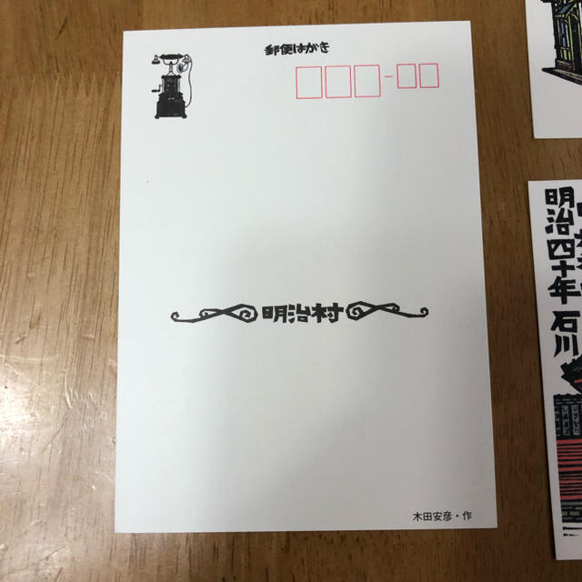 【期間限定お値引きしました♫】明治村　木版画　絵葉書　木田安彦 エンタメ/ホビーの美術品/アンティーク(版画)の商品写真