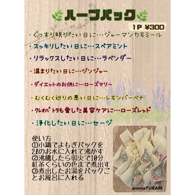 国産無農薬よもぎ＋ハーブ12g×5パック✨無着色無農薬で芯から温まりませんか コスメ/美容のボディケア(入浴剤/バスソルト)の商品写真