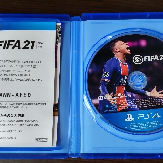 PlayStation4(プレイステーション4)のFIFA 21 PS4 エンタメ/ホビーのゲームソフト/ゲーム機本体(家庭用ゲームソフト)の商品写真