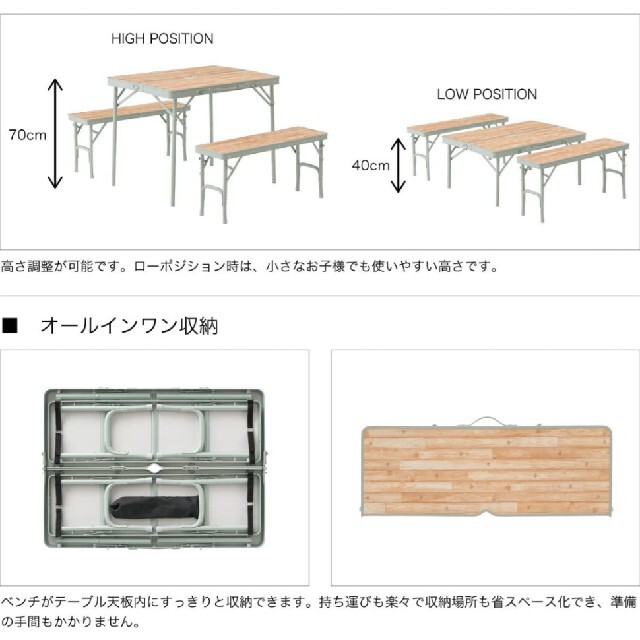 LOGOS(ロゴス)のmi- -様専用 ロゴス ベンチテーブルセット4 スポーツ/アウトドアのアウトドア(テーブル/チェア)の商品写真