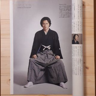 マイラウンジ　2019年1月号　vol.175　尾上松也(アート/エンタメ/ホビー)