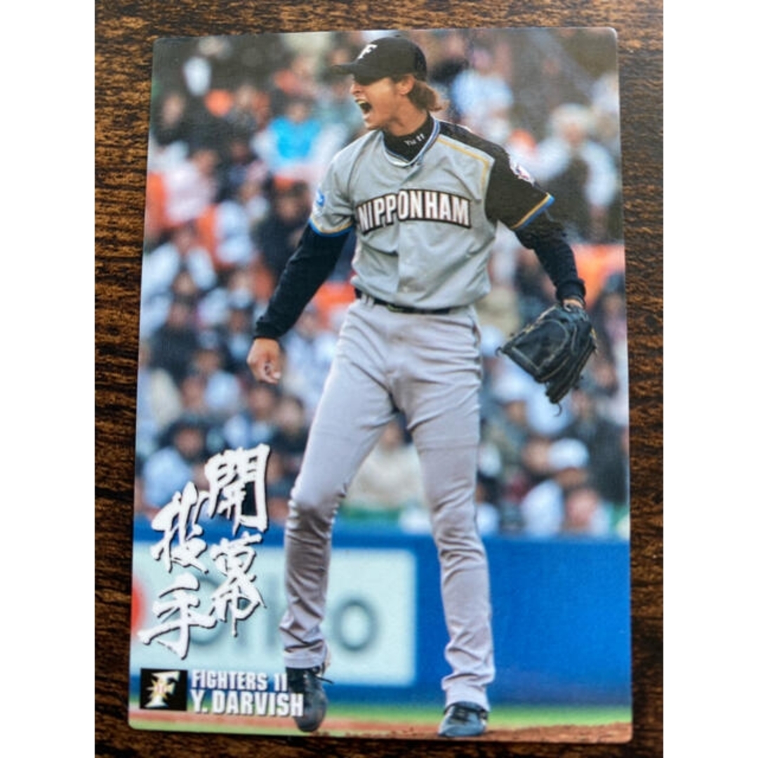 北海道日本ハムファイターズ(ホッカイドウニホンハムファイターズ)のプロ野球カード ダルビッシュ有投手2007 エンタメ/ホビーのテーブルゲーム/ホビー(野球/サッカーゲーム)の商品写真